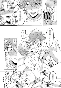 Page 19 of RangaKunHaMougamanDekiNai