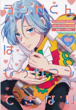 Page 1 of RangaKunHaMougamanDekiNai