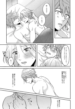 Page 21 of RangaKunHaMougamanDekiNai