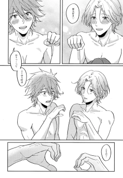 Page 24 of RangaKunHaMougamanDekiNai