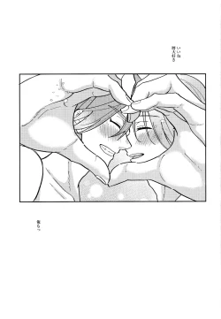 Page 25 of RangaKunHaMougamanDekiNai