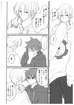 Page 11 of TsumeTsume!