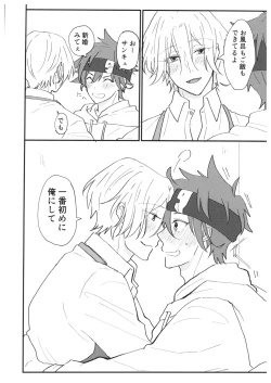 Page 23 of TsumeTsume!