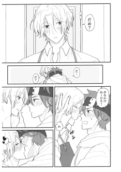 Page 24 of TsumeTsume!