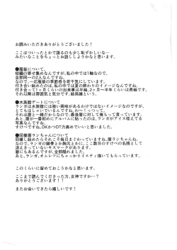 Page 33 of TsumeTsume!