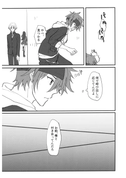 Page 6 of TsumeTsume!