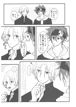 Page 8 of TsumeTsume!