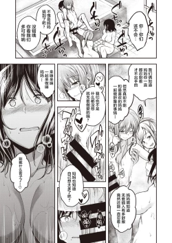 Page 13 of Mochizukichi wa Motto  Motto Yokkyuu Fuman