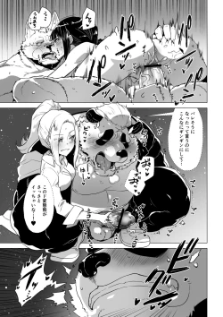 Page 16 of Sasada Kun can't graduate from His virginity Week Two