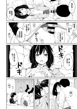 Page 20 of Seishun Shiterukai? ready-lady!
