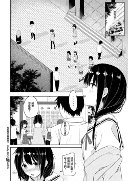 Page 28 of Seishun Shiterukai? ready-lady!