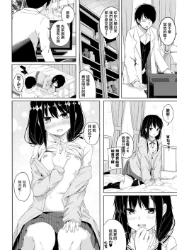 Page 4 of Seishun Shiterukai? ready-lady!