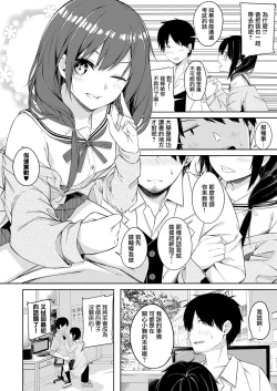 Page 8 of Seishun Shiterukai? ready-lady!