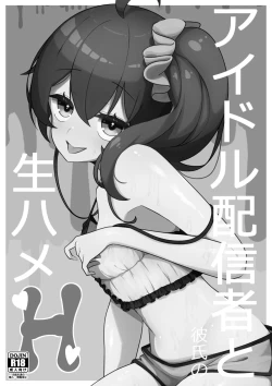 Page 2 of Idol haishinsya to namahame H