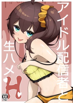 Page 3 of Idol haishinsya to namahame H