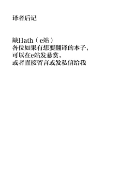 Page 19 of Ore ga OreImo no Doujin wo Kakanai Wake ga Nai