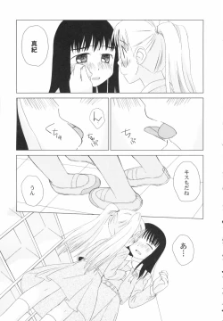 Page 107 of HinRyou - Vol. 46