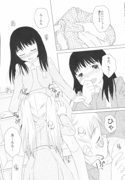 Page 109 of HinRyou - Vol. 46