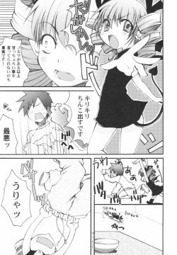 Page 11 of HinRyou - Vol. 46