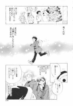 Page 121 of HinRyou - Vol. 46