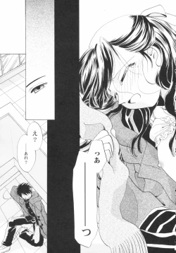 Page 133 of HinRyou - Vol. 46