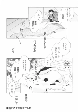 Page 134 of HinRyou - Vol. 46