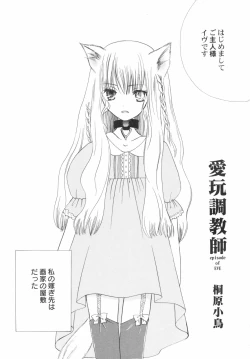 Page 135 of HinRyou - Vol. 46