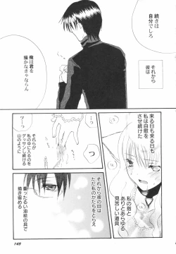 Page 145 of HinRyou - Vol. 46