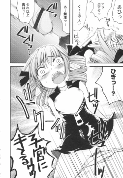 Page 18 of HinRyou - Vol. 46