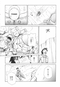 Page 58 of HinRyou - Vol. 46