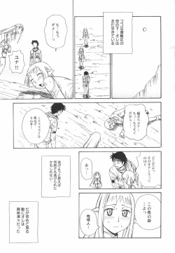 Page 61 of HinRyou - Vol. 46