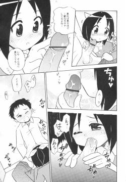 Page 73 of HinRyou - Vol. 46