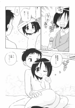 Page 74 of HinRyou - Vol. 46