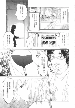 Page 87 of HinRyou - Vol. 46