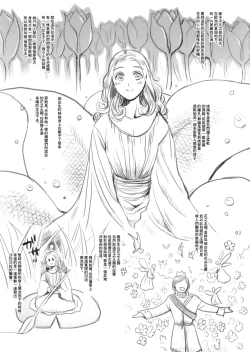 Page 2 of Oyayubi Hime | 拇指姑娘