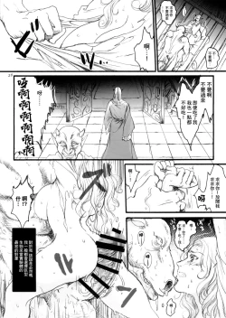 Page 19 of Seishokusha