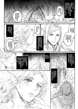 Page 39 of Seishokusha