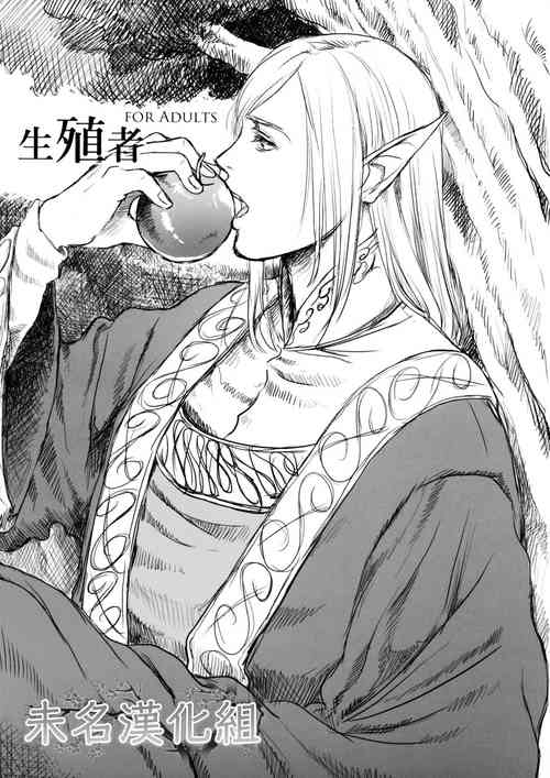 Download Seishokusha