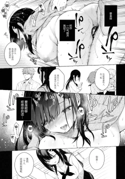 Page 29 of Houkago no Meimu