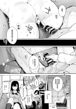 Page 33 of Houkago no Meimu