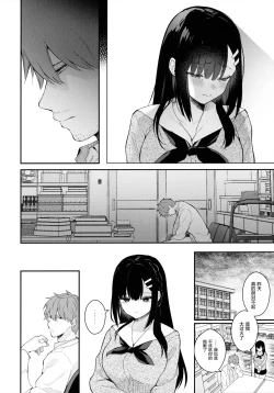 Page 34 of Houkago no Meimu