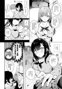 Page 6 of Houkago no Meimu