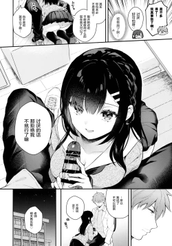 Page 8 of Houkago no Meimu