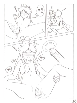 Page 17 of 原神 凝光的烦恼