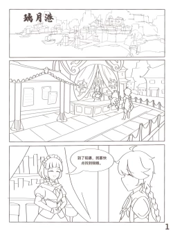 Page 2 of 原神 凝光的烦恼