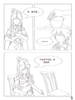 Page 6 of 原神 凝光的烦恼