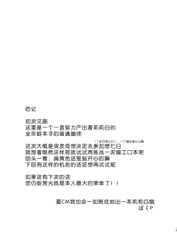 Page 12 of Kin no Tamago