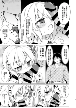 Page 4 of Kin no Tamago