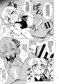 Page 8 of Kin no Tamago