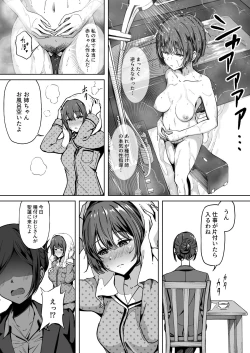 Page 32 of Tanetsuke Jiyuu Gakuen